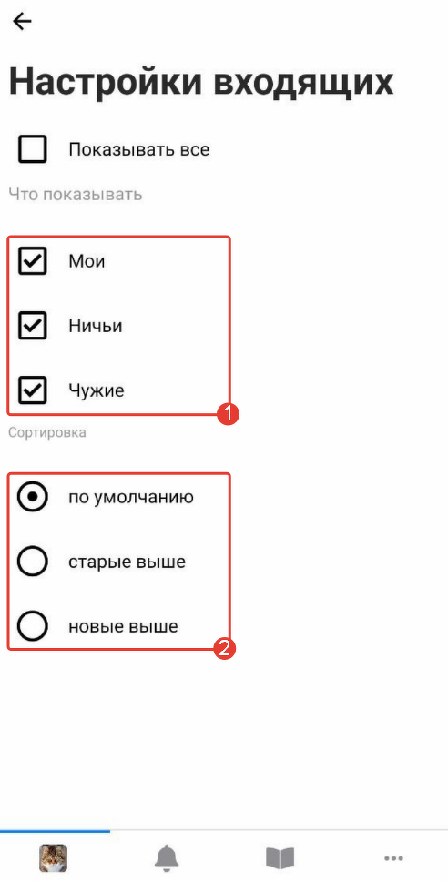 <p> Фильтрация и сортировка обращений </p> <p> Фильтрация и сортировка обращений </p>