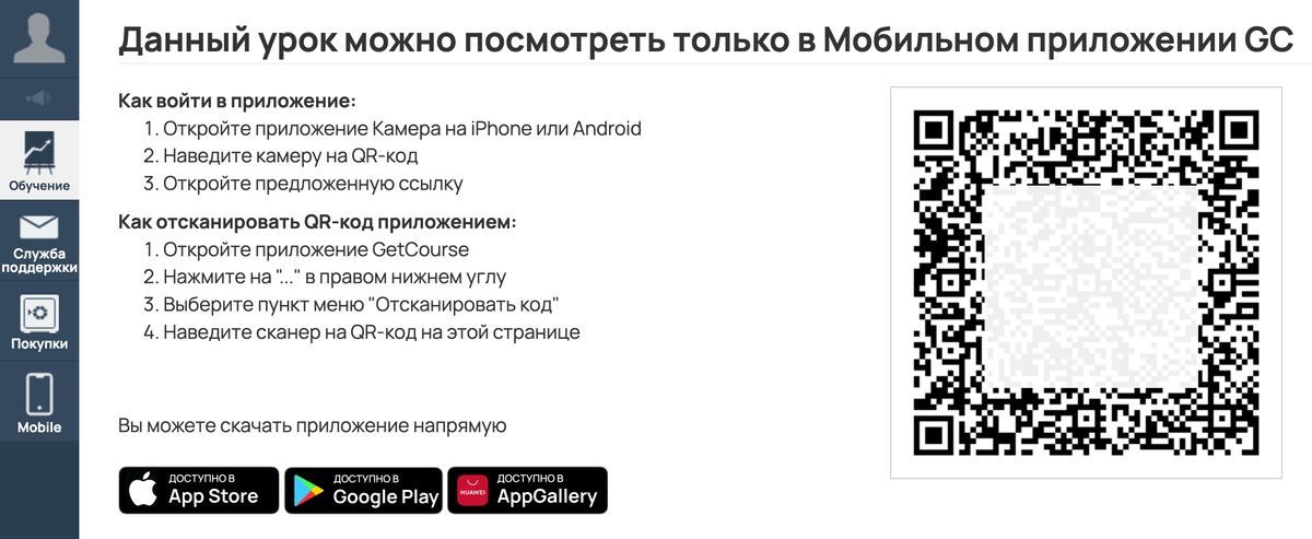 <p>
Урок можно посмотреть только в мобильном приложении GC </p> <p>
Урок можно посмотреть только в мобильном приложении GC </p>