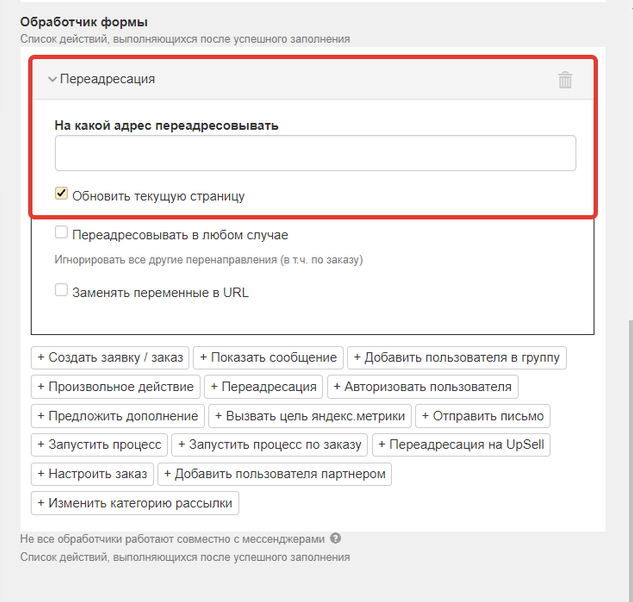 <p>Форма с обновлением страницы</p> <p>Форма с обновлением страницы</p>