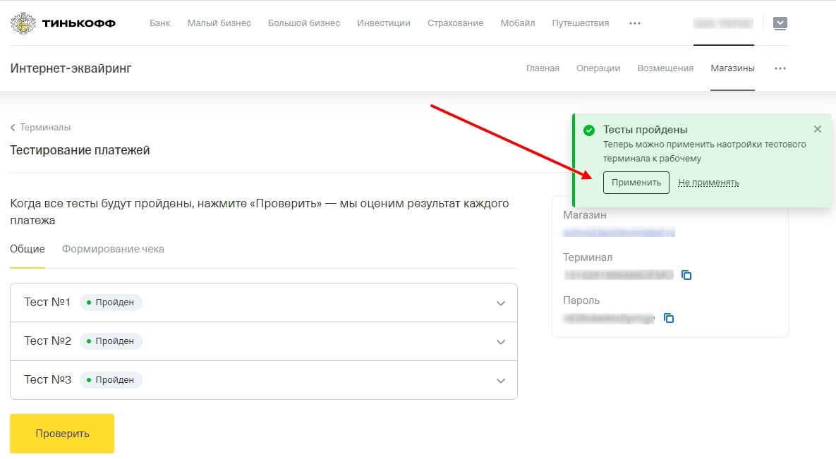 Сообщение о пройденных тестах Сообщение о пройденных тестах