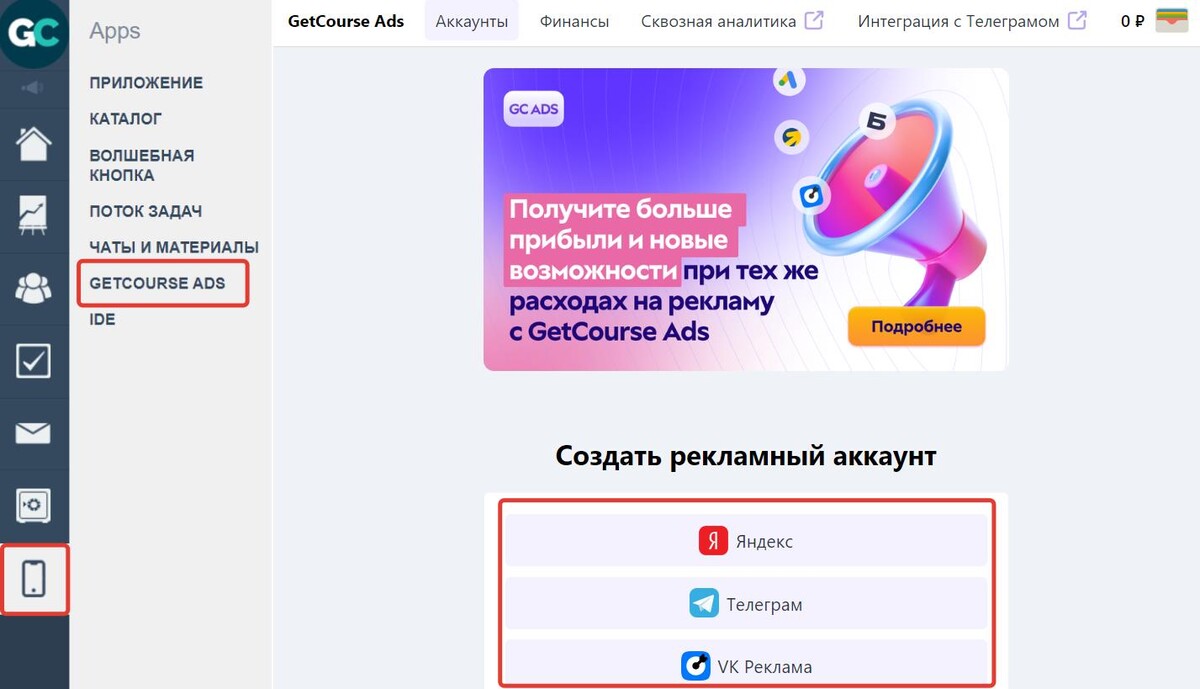 Переход к созданию платежного профиля Переход к созданию платежного профиля