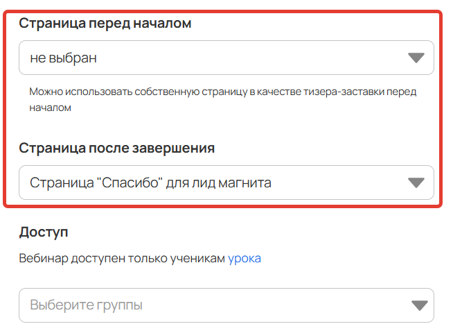 <p>Страницы-тизеры</p>
<p>Страницы-тизеры</p>