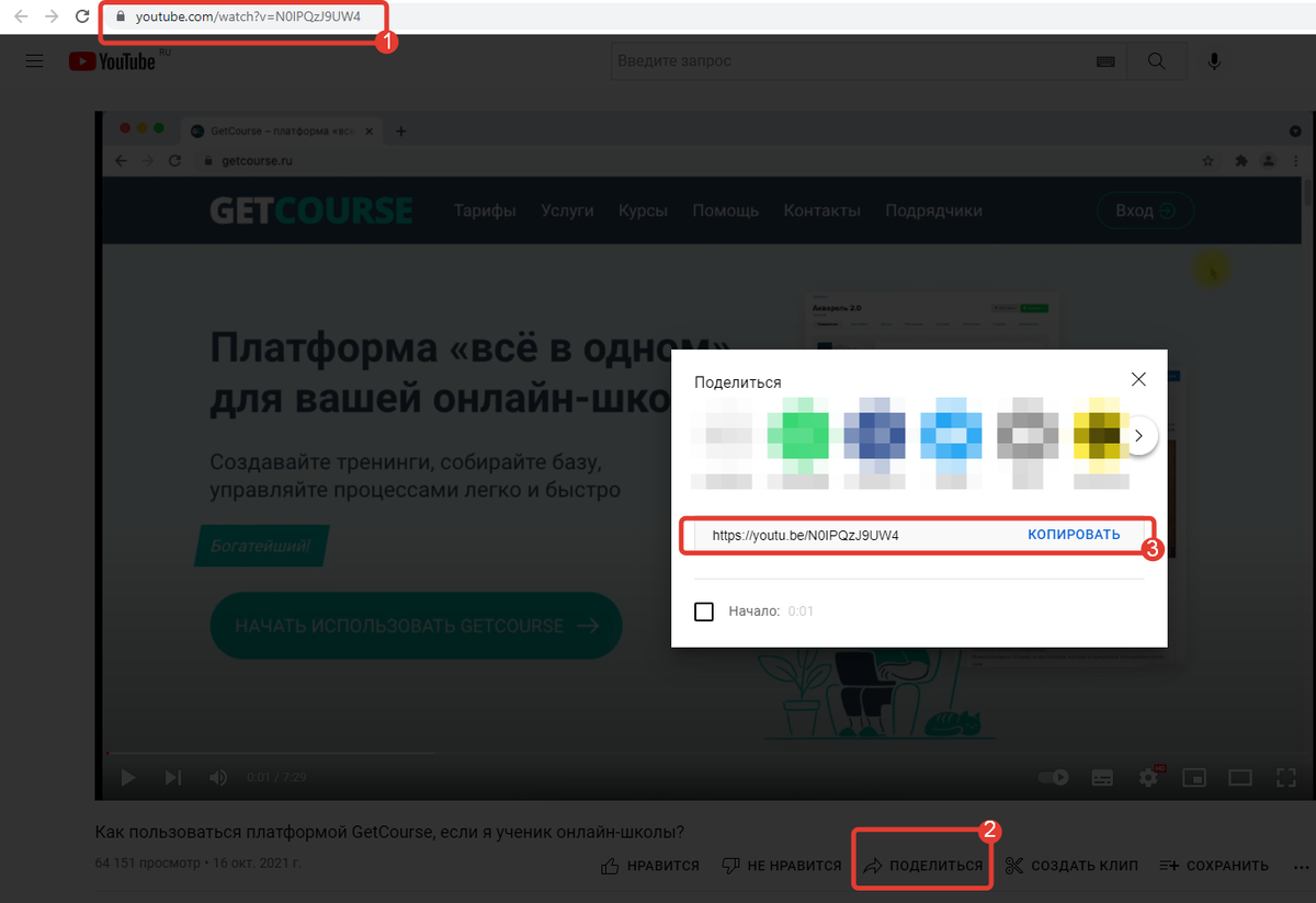 Как скопировать ссылку на видео с YouTube
