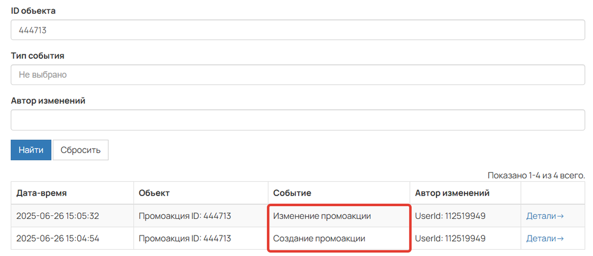 Логируемые события Логируемые события