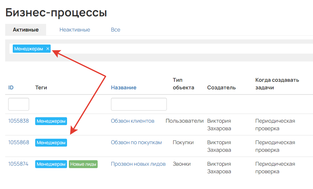 <p>Сортировка по тегам</p> <p>Сортировка по тегам</p>