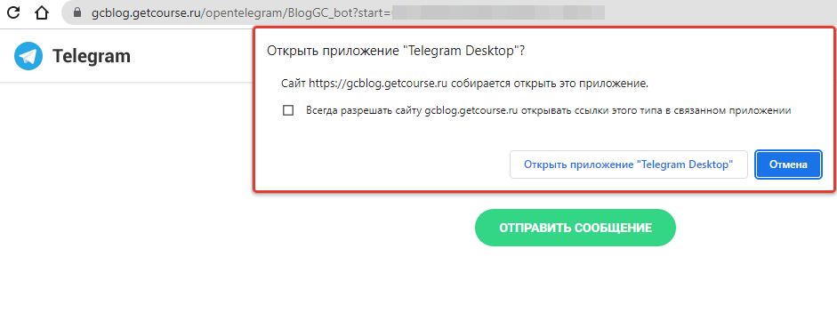 Переход в Telegram с компьютера Переход в Telegram с компьютера