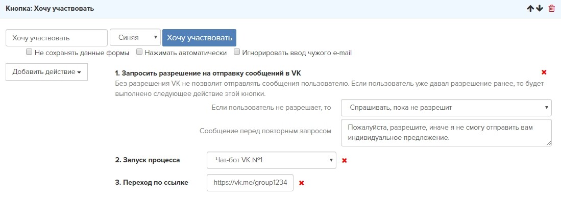 <p>Второе и третье действия не выполнятся, пока не будет разрешения </p> <p>Второе и третье действия не выполнятся, пока не будет разрешения </p>