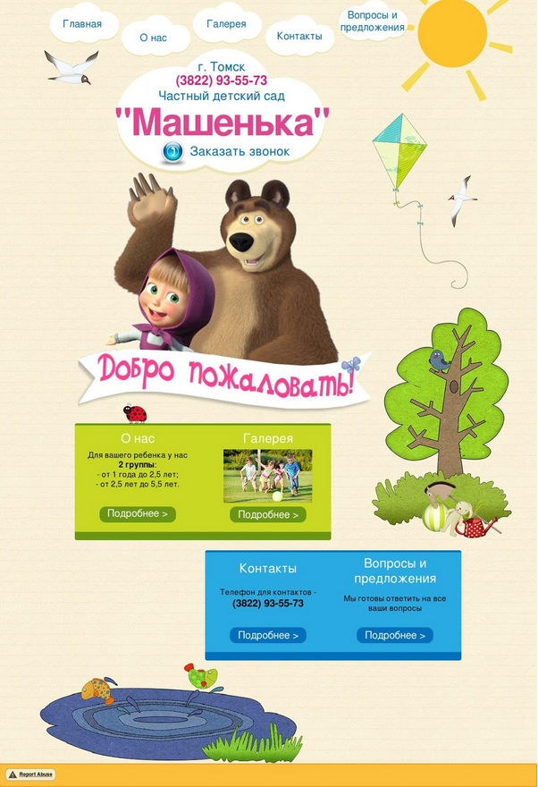 <p><br> </p> <p><br> </p>