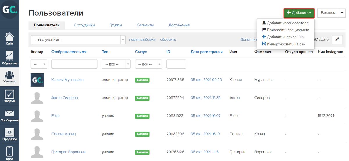 Как добавить в аккаунт пользователя Как добавить в аккаунт пользователя