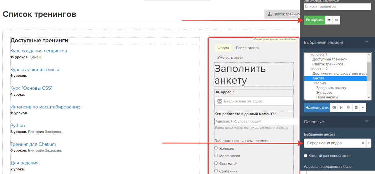 Выбор анкеты Выбор анкеты