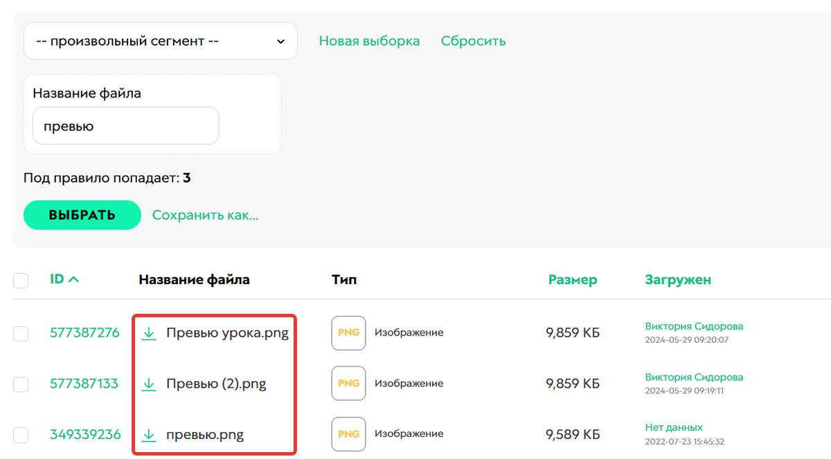 <p>Название файла</p> <p>Название файла</p>