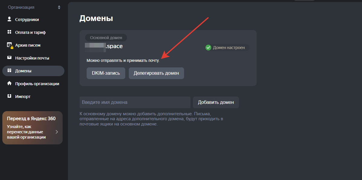 Домен настроен корректно Домен настроен корректно