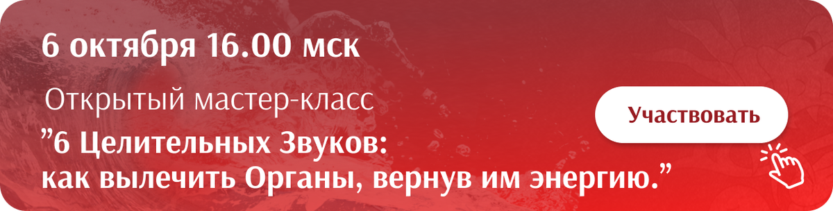 Восточная медицина Восточная медицина