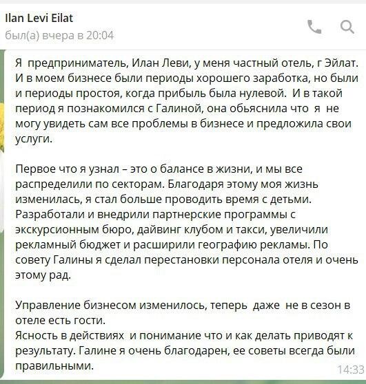 Илан Леви, Skype: levi.ben.ilan11 Илан Леви, Skype: levi.ben.ilan11