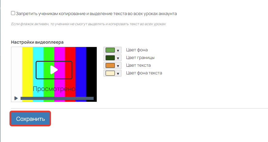 Сохранение изменений Сохранение изменений