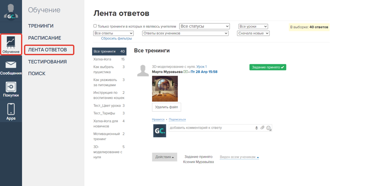 <p>
Лента ответов</p> <p>
Лента ответов</p>