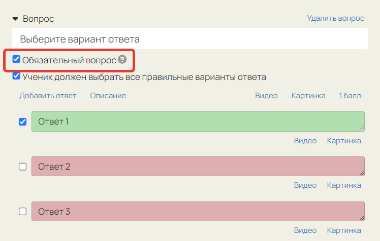 Обязательный вопрос Обязательный вопрос
