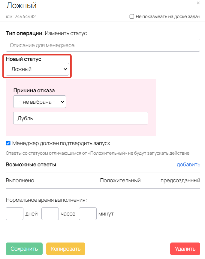 Изменение статуса заказа Изменение статуса заказа