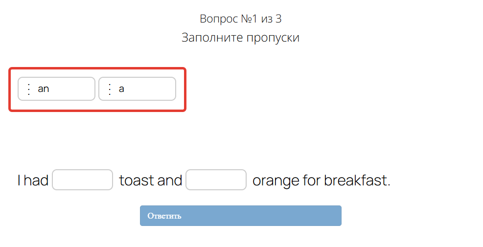 <p>Отображение, если выбран вид вопроса </p><p>«Вставить значения»</p> <p>Отображение, если выбран вид вопроса </p><p>«Вставить значения»</p>