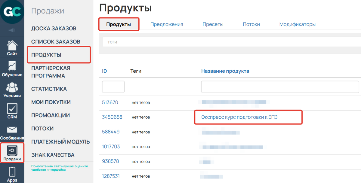 Зайдите в продукт Зайдите в продукт