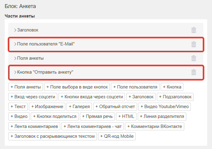 Поле для ввода email и кнопка отправки Поле для ввода email и кнопка отправки