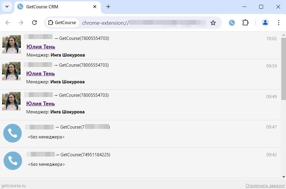 Плагин GetCourse Плагин GetCourse