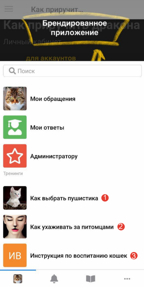<p>Обложка тренинга в приложении</p>
<p>Обложка тренинга в приложении</p>