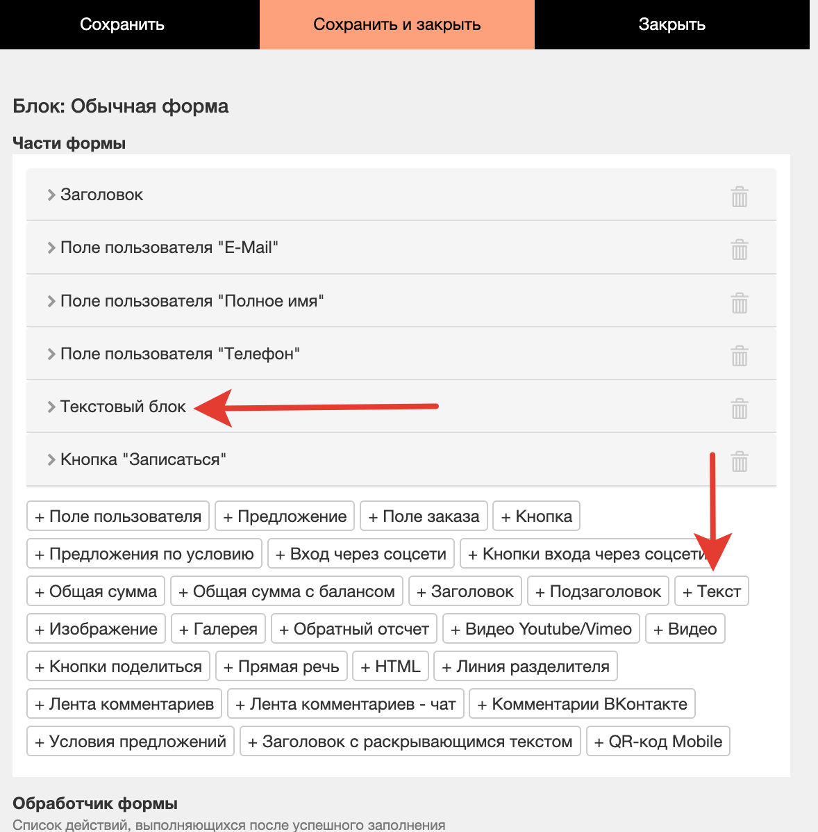 <p>Добавьте текст в форму заказа </p> <p>Добавьте текст в форму заказа </p>