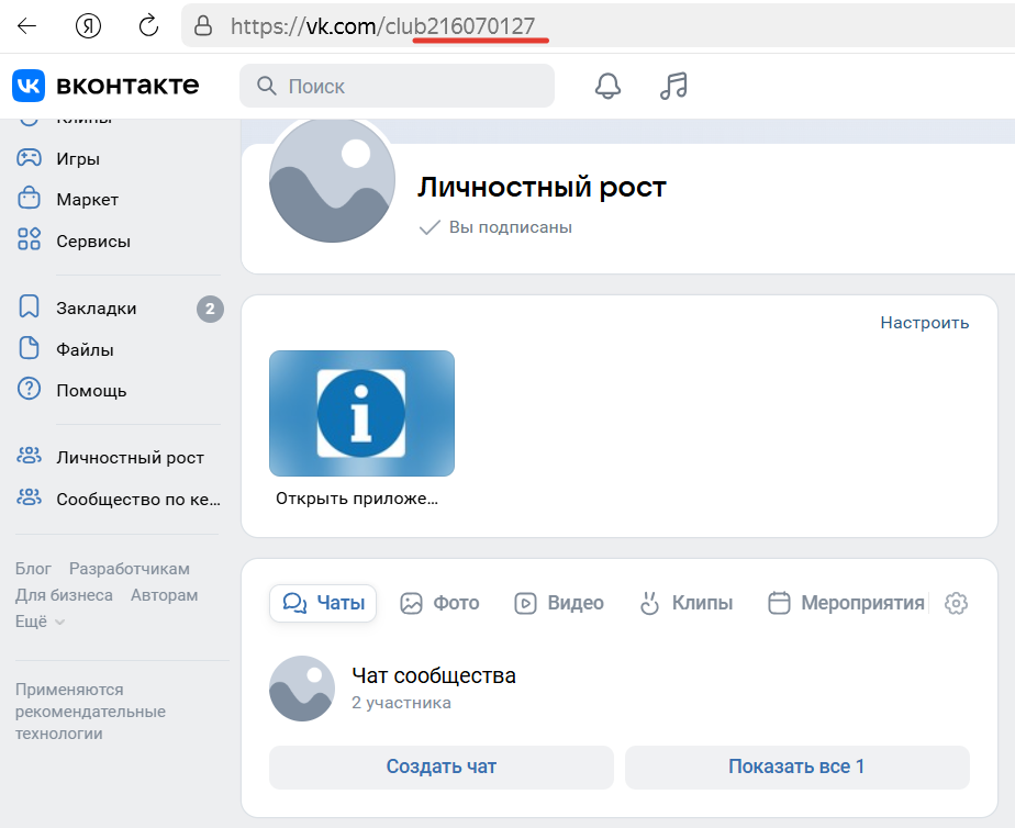 <p>ID сообщества</p>
<p>ID сообщества</p>