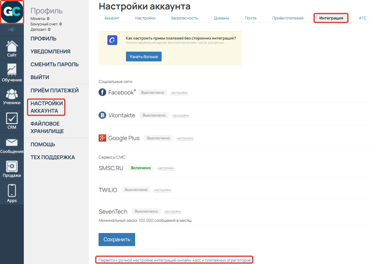 <p>Настройки аккаунта</p>
<p>Настройки аккаунта</p>