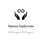 Ирина Гарбузова Ирина Гарбузова