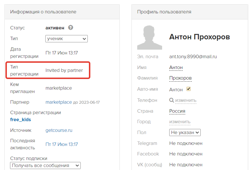 <p>Invited by partner</p> <p>Invited by partner</p>