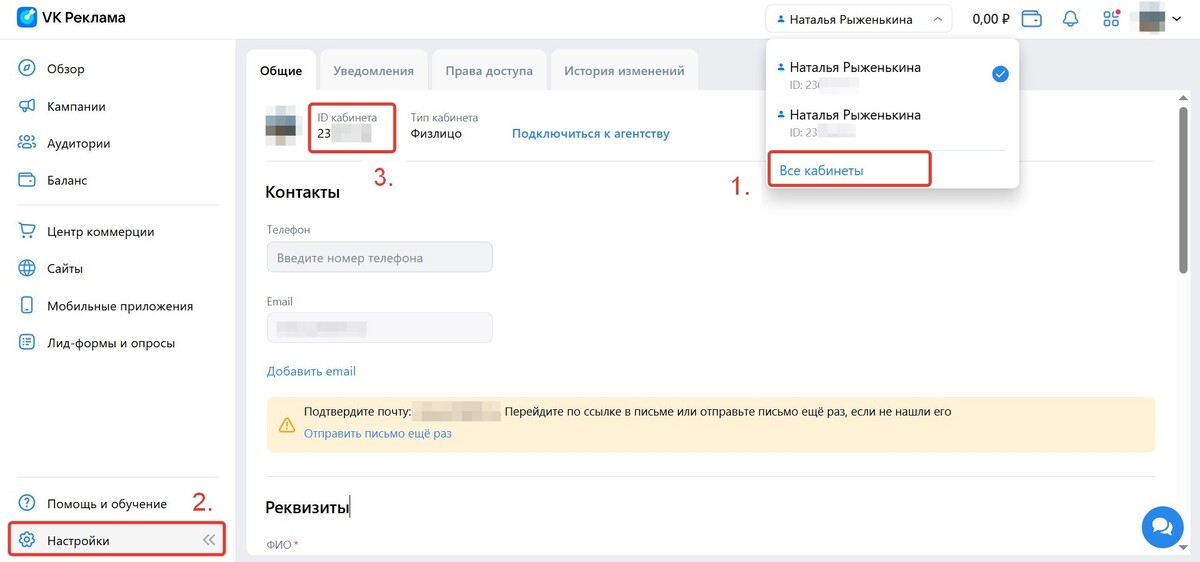Как найти ID Как найти ID