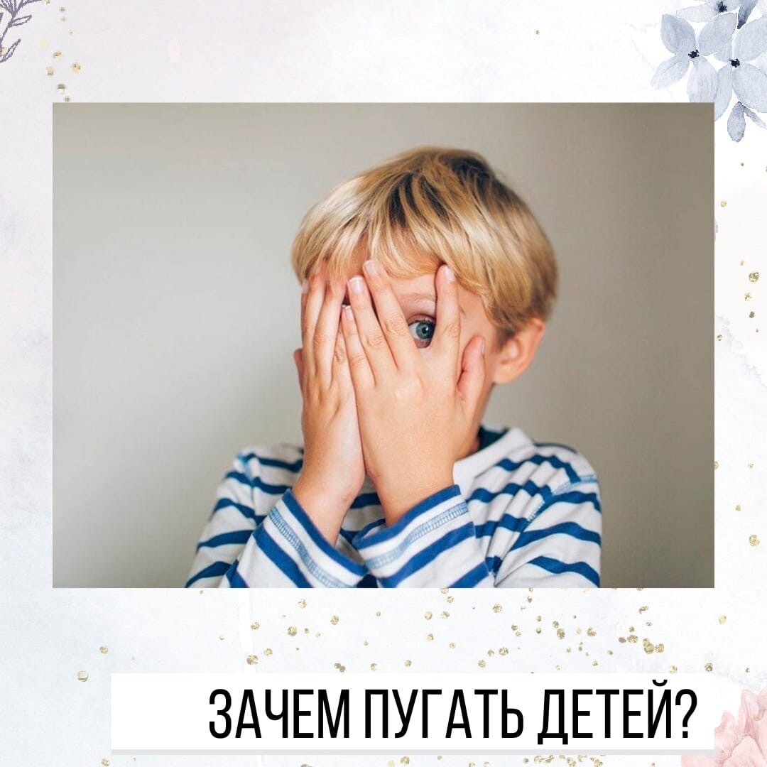 Мальчик боится. Страхи детей. "Детские страхи". Напуганный ребенок. Страх эмоция.