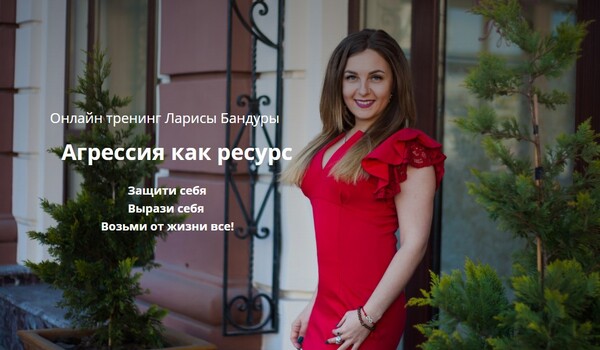 psytreningi.bandura.com.ua
