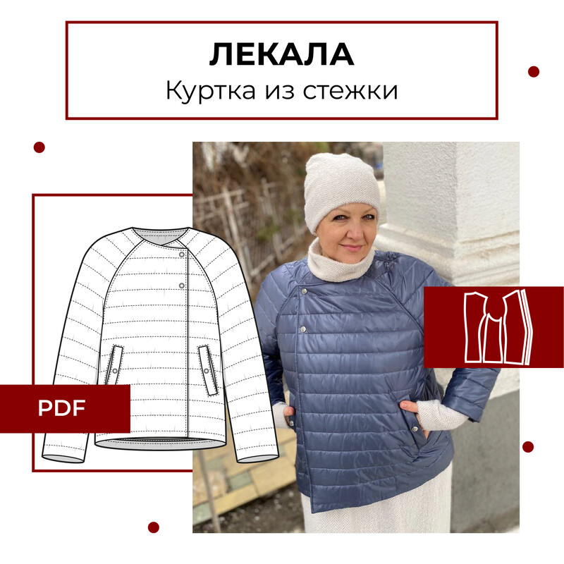 Куртка из стежки на синтепоне