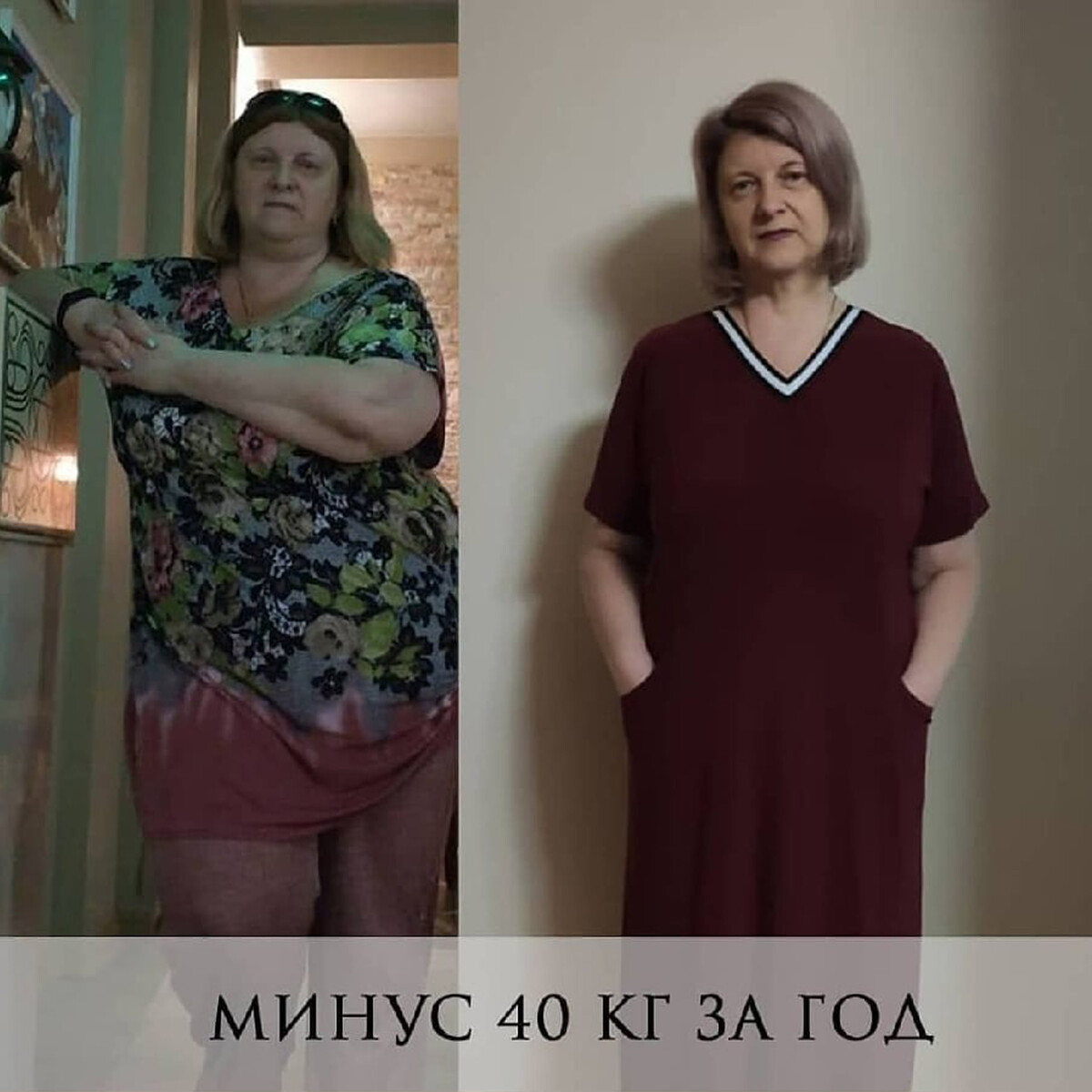 Результат ученицы: до и после