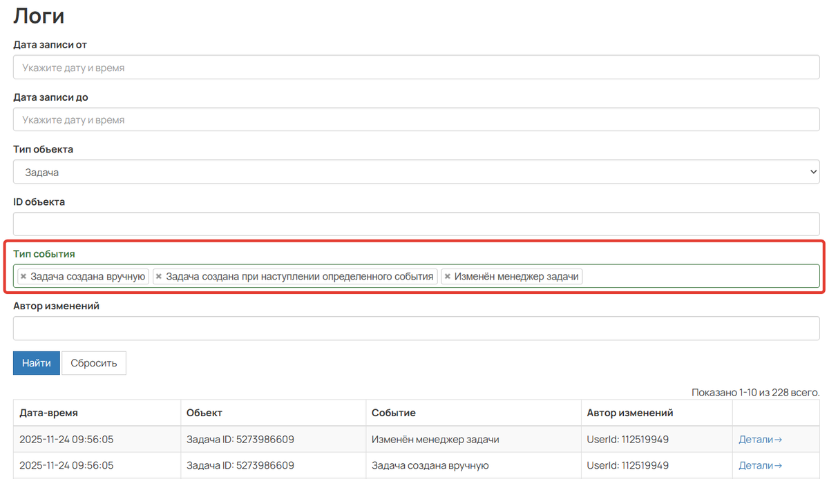 Логируемые события