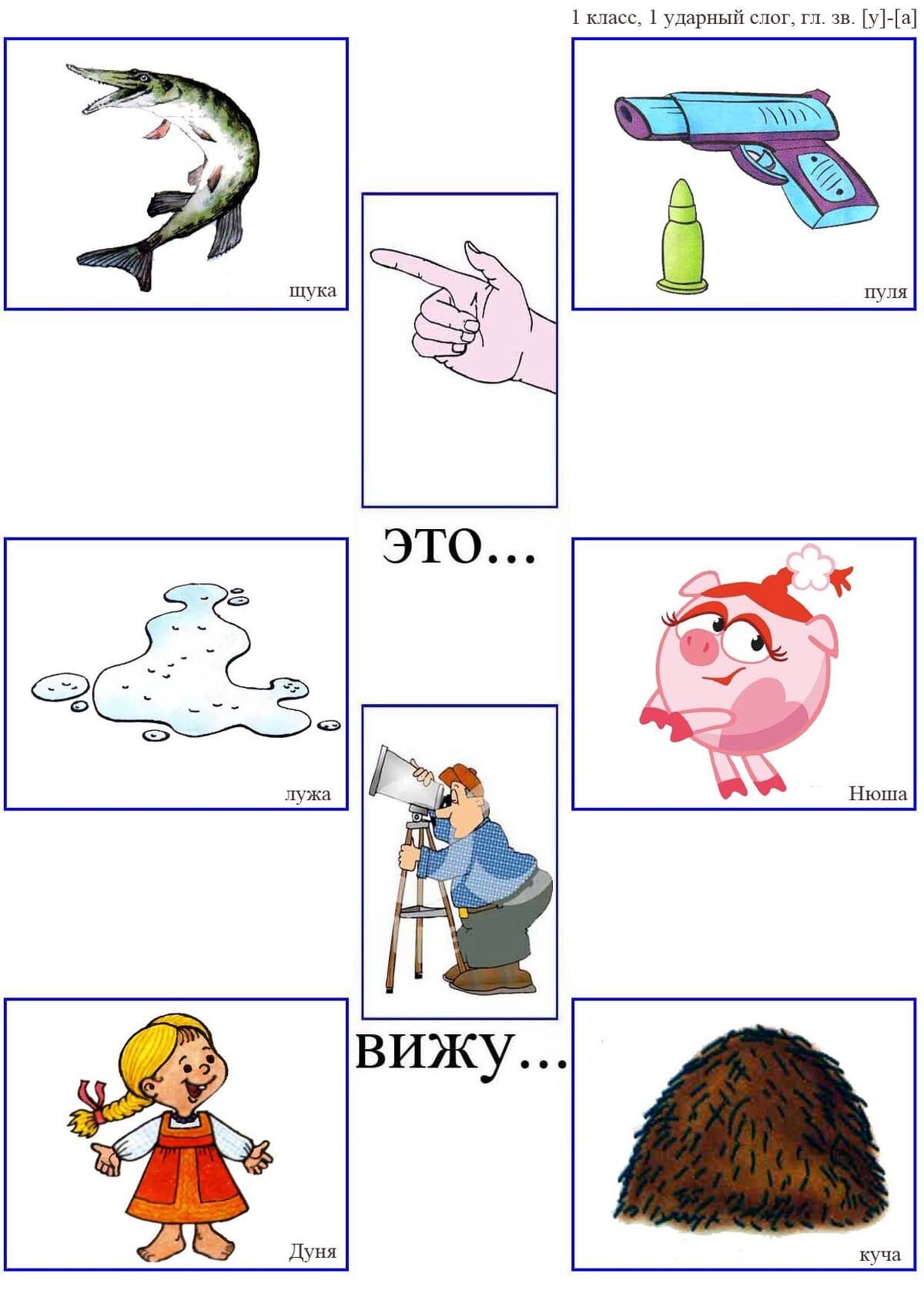 развитие речи. карточки слоги новикова иванцова. глаголы первой слоговой структуры. фраза для алаликов. карточки иванцовой новиковой для неговорящих детей.