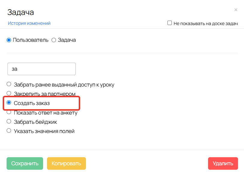 <p>Операция для создания заказа</p>