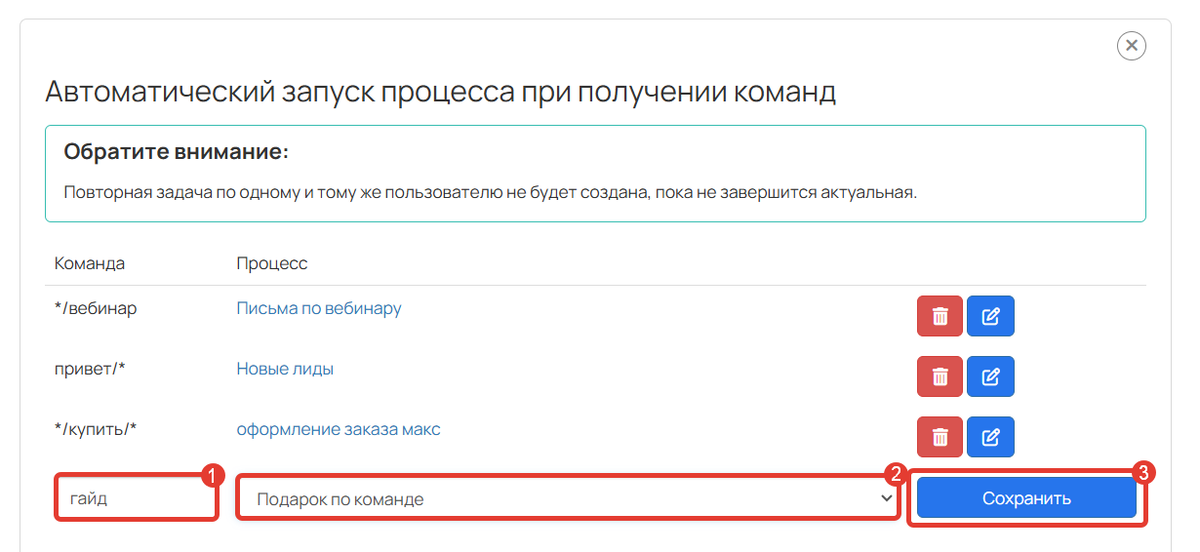 Добавление команды