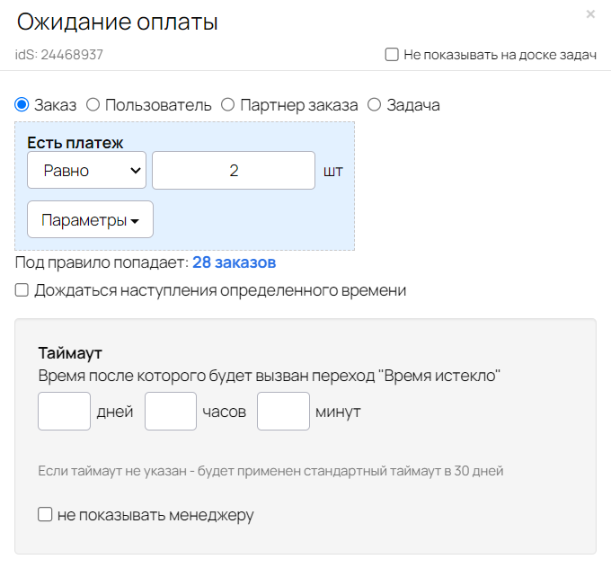 Условия в блоке 4