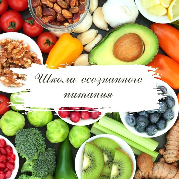 Магазин Осознанного Питания Москва