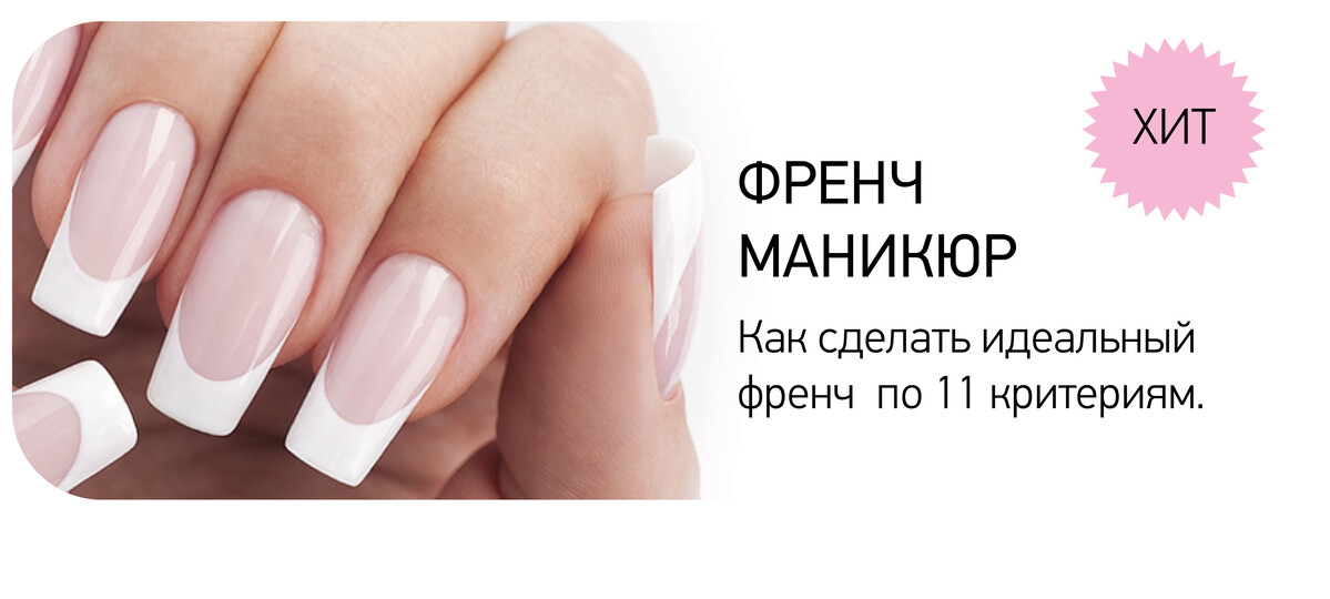 Анатомия и физиология ногтя в работе мастера маникюра () Анатомия и физиология ногтя в работе мастера маникюра
