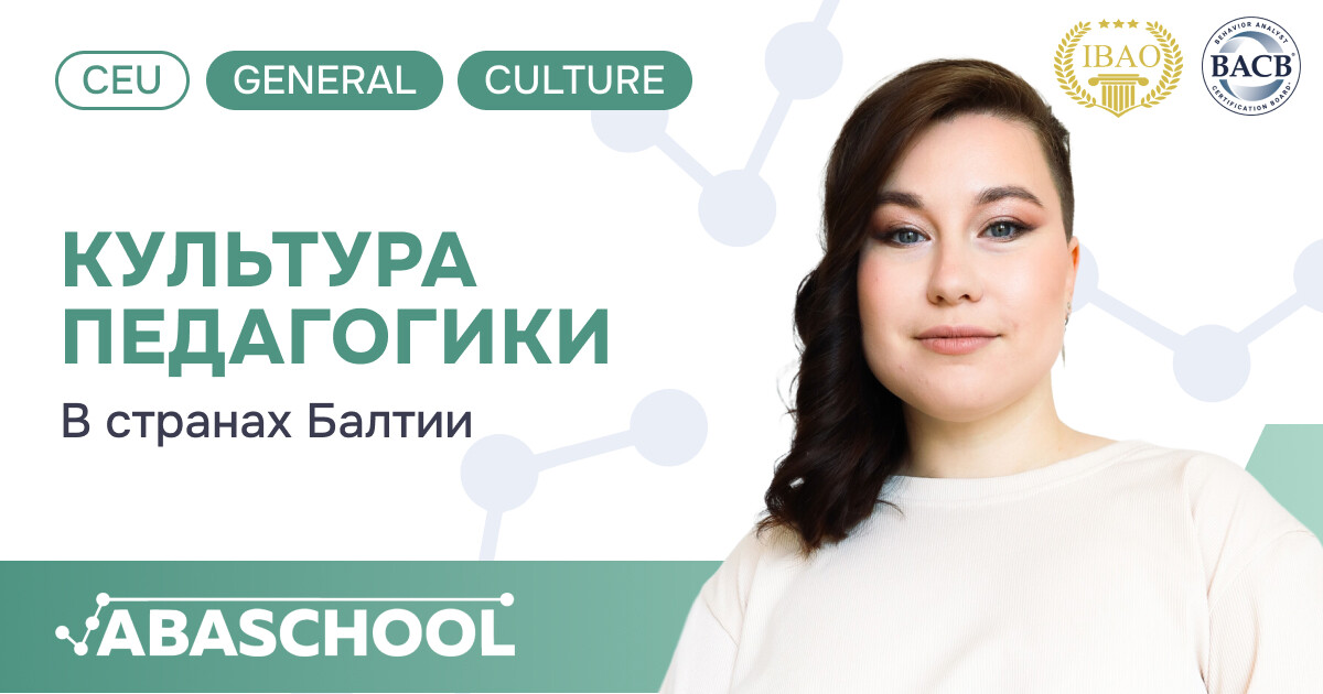 <p>Посмотрите превью вебинара	</p>