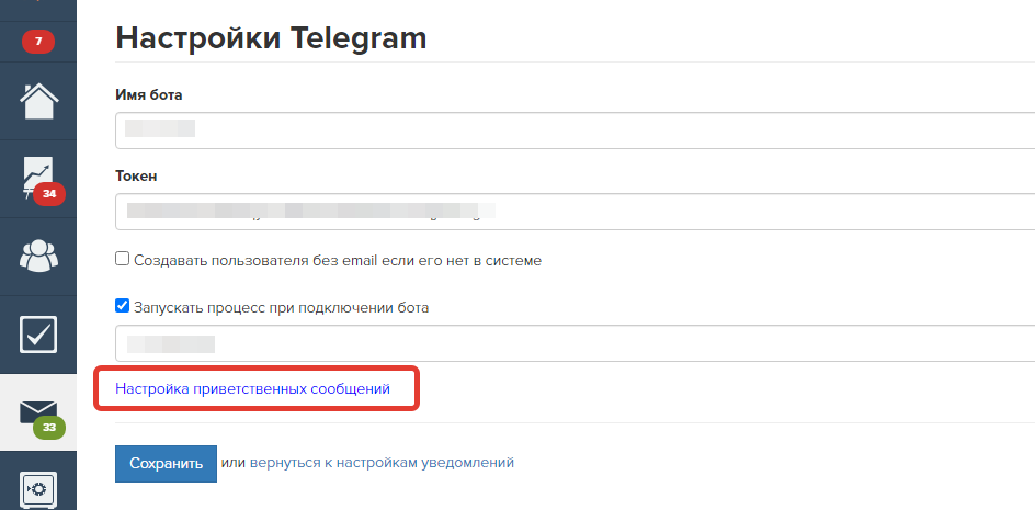 Подключайтесь к телеграмм. Подключить в телеграме название. Бот ЕАСУЗ В телеграмм как подключить. Консультация по телеграм.