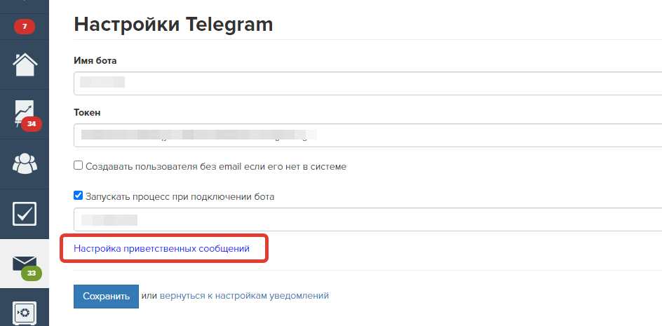 Не работают ссылки в телеграм. Подключайтесь к телеграмм. Подключить в телеграме название. Бот ЕАСУЗ В телеграмм как подключить. Консультация по телеграм.