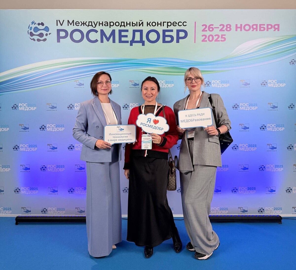Три спикера Академии «Докстарклаб» выступили на IV Международном конгрессе РОСМЕДОБР–2025