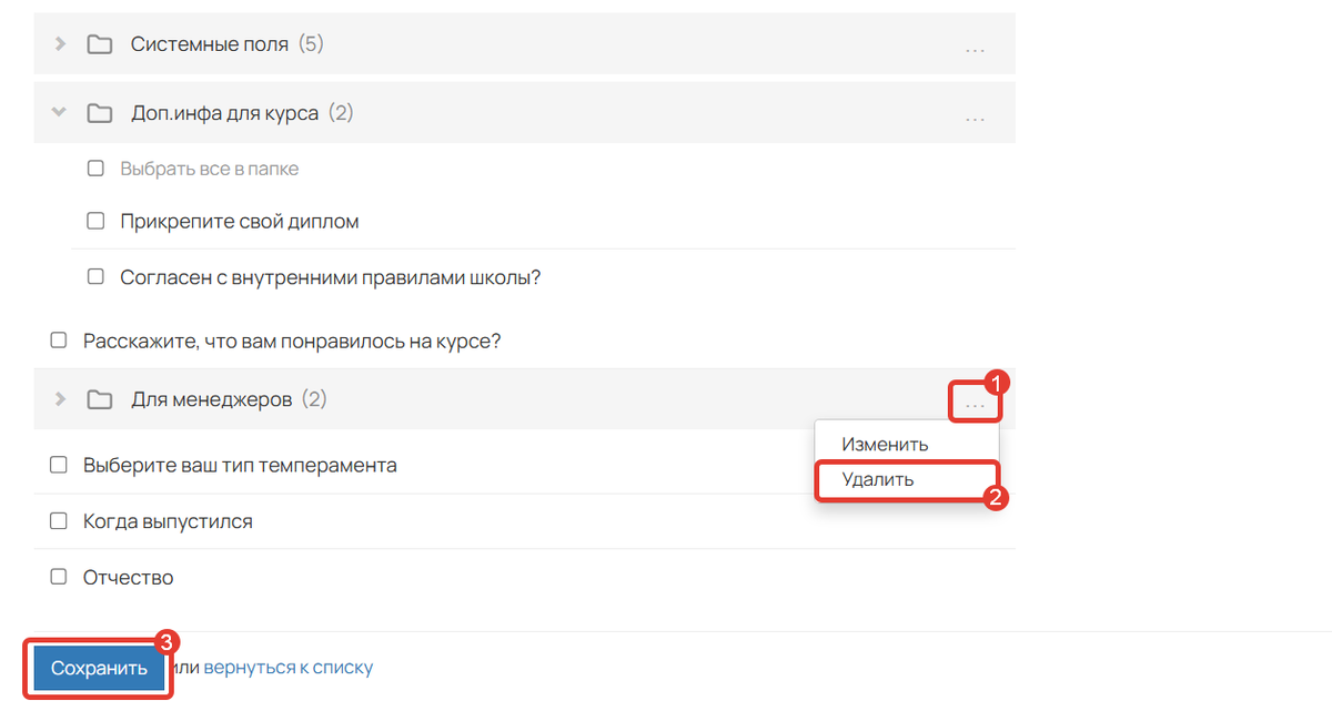 Удаление папки