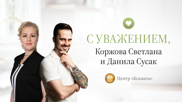 С уважением, Данила Сусак!